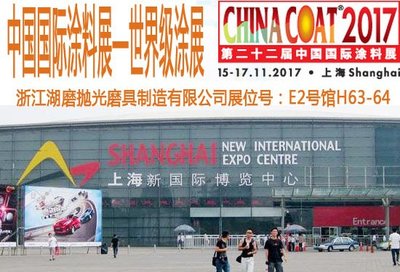 湖磨氧化锆珠将亮相第二十二届中国国际涂料展